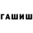 ГАШ индика сатива Maria Fresson