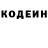 Codein напиток Lean (лин) Skepptickle