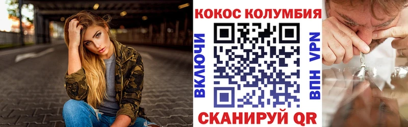 КОКАИН Columbia  как найти закладки  Дубна 