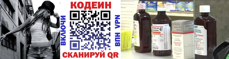 Кодеиновый сироп Lean напиток Lean (лин)  это состав  Дубна  даркнет сайт 