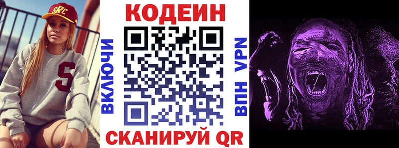 Кодеиновый сироп Lean напиток Lean (лин) Дубна