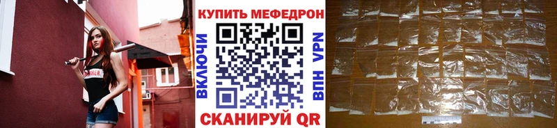 МЕФ mephedrone  Дубна 